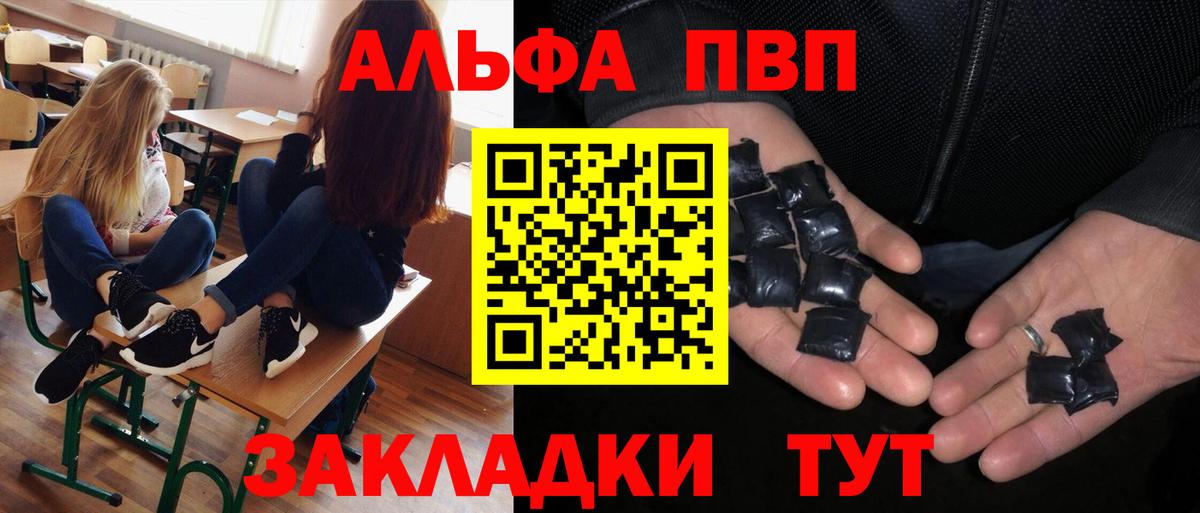 Alpha PVP Соль  Вход с VPN  A PVP  APVP Crystall  A PVP СК  Кирово-Чепецк 