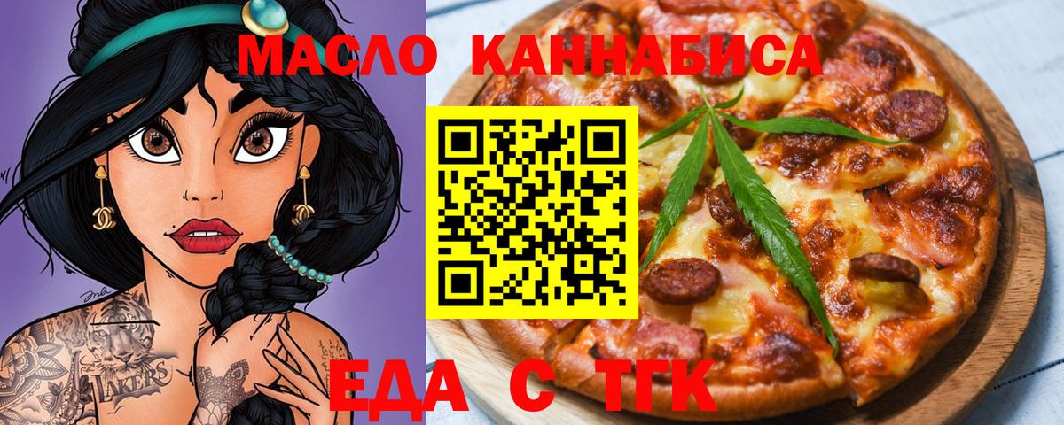 Cannafood марихуана  Вход с VPN  Кирово-Чепецк 