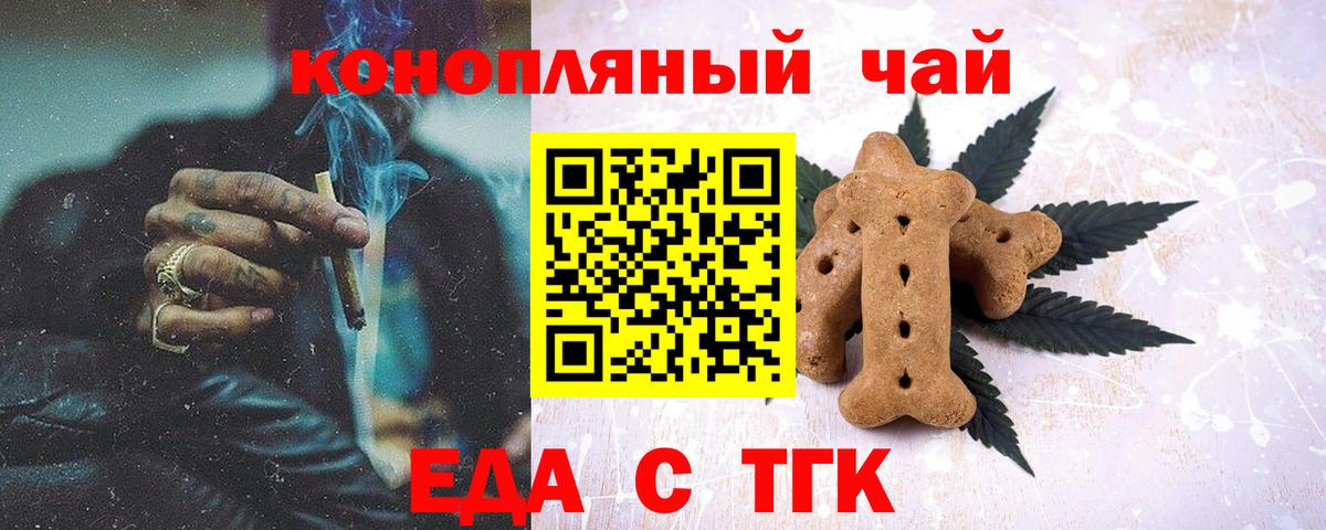 Canna-Cookies конопля Кирово-Чепецк