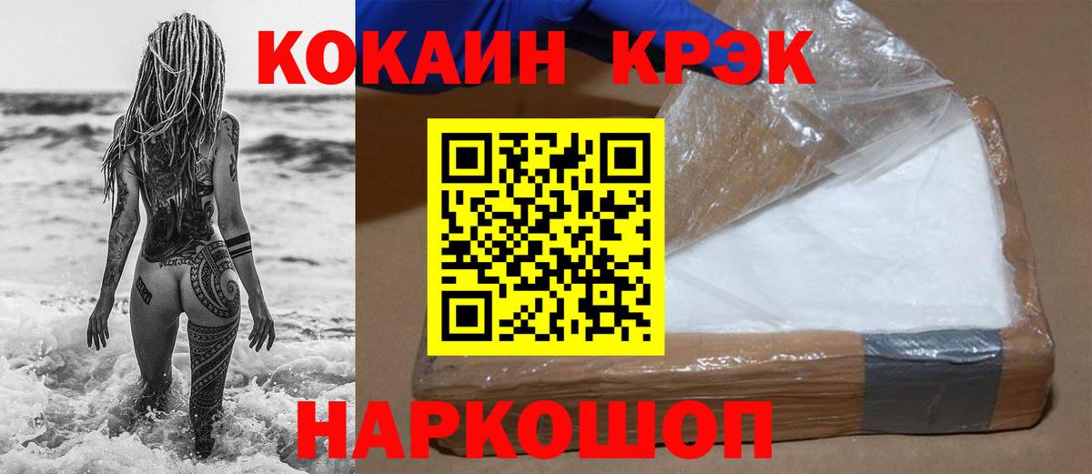 COCAIN Columbia  Кокаин Fish Scale  где можно купить наркотик  Вход с VPN  Кирово-Чепецк 