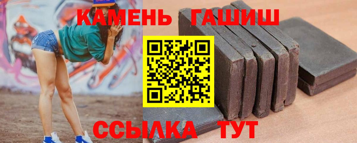 ГАШ Premium  Вход с VPN  Кирово-Чепецк  ГАШИШ  ГАШ Cannabis 
