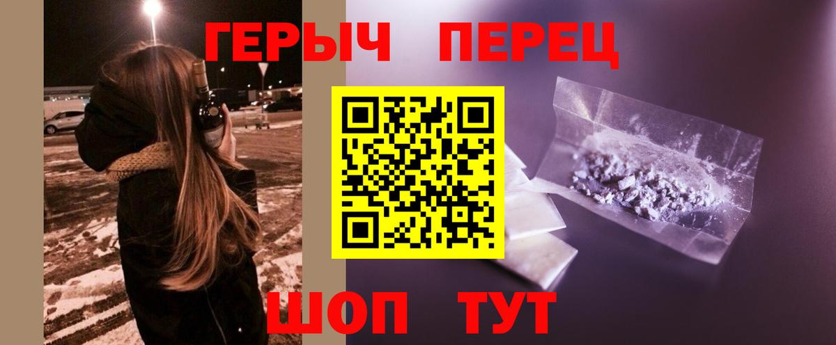 ГЕРОИН Heroin Кирово-Чепецк