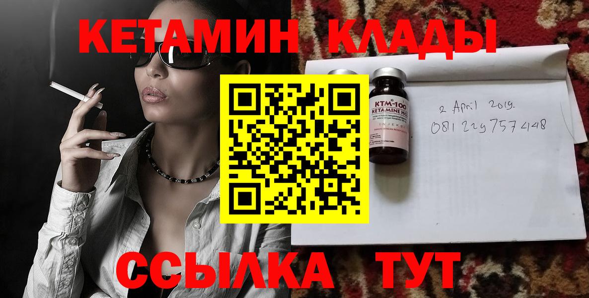 hydra вход  КЕТАМИН ketamine  Вход с VPN  Кирово-Чепецк 