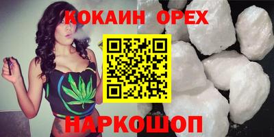 кокаин VHQ Комсомольск-на-Амуре