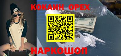 кокаин VHQ Комсомольск-на-Амуре