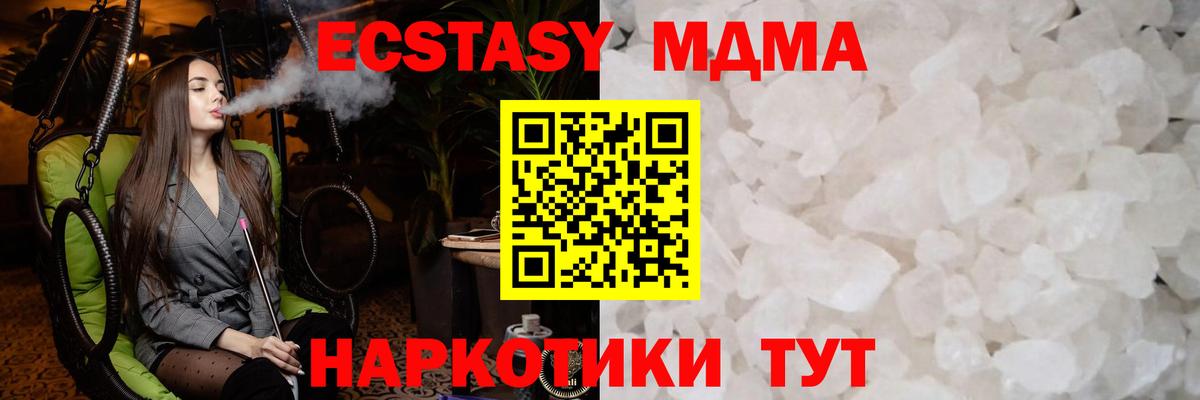 МДМА VHQ Кирово-Чепецк