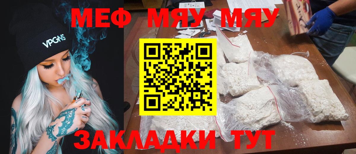 Меф  Мефедрон 4 MMC  Вход с VPN  Кирово-Чепецк  Мефедрон  Меф мука 