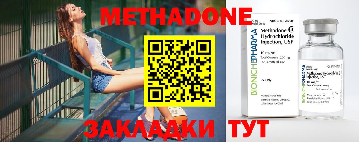 darknet официальный сайт  МЕТАДОН methadone  Вход с VPN  Кирово-Чепецк  МЕТАДОН VHQ 