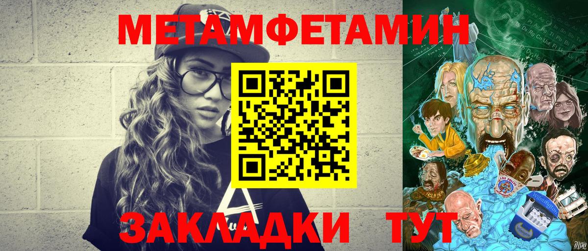 Метамфетамин витя  Метамфетамин витя  Кирово-Чепецк  Вход с VPN 