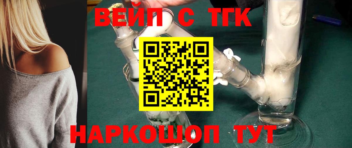 Дистиллят ТГК THC oil  Вход с VPN  Дистиллят ТГК вейп  Кирово-Чепецк 