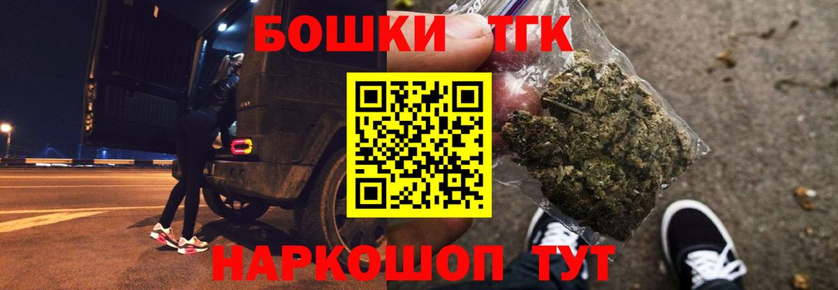 Бошки Шишки SATIVA & INDICA  Вход с VPN  Канабис Bruce Banner  Кирово-Чепецк 